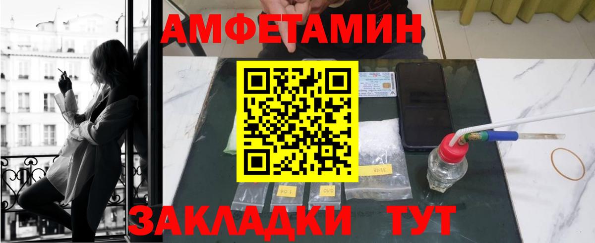 мега ONION  Вход с VPN  Тольятти  Amphetamine VHQ 