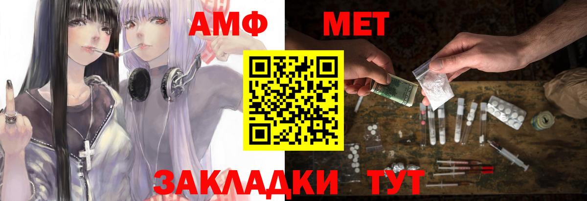 Amphetamine Premium Тольятти
