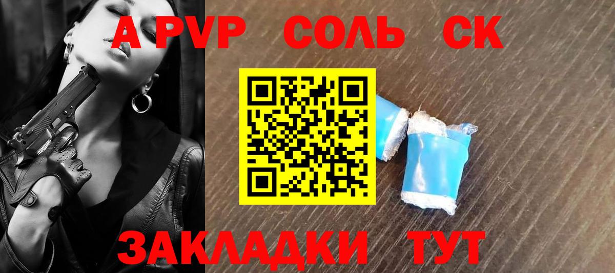 А ПВП крисы CK  APVP крисы CK  Alfa_PVP Соль  Вход с VPN  Alfa_PVP  Тольятти 