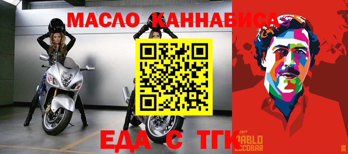 Печенье с ТГК конопля  Вход с VPN  Тольятти 