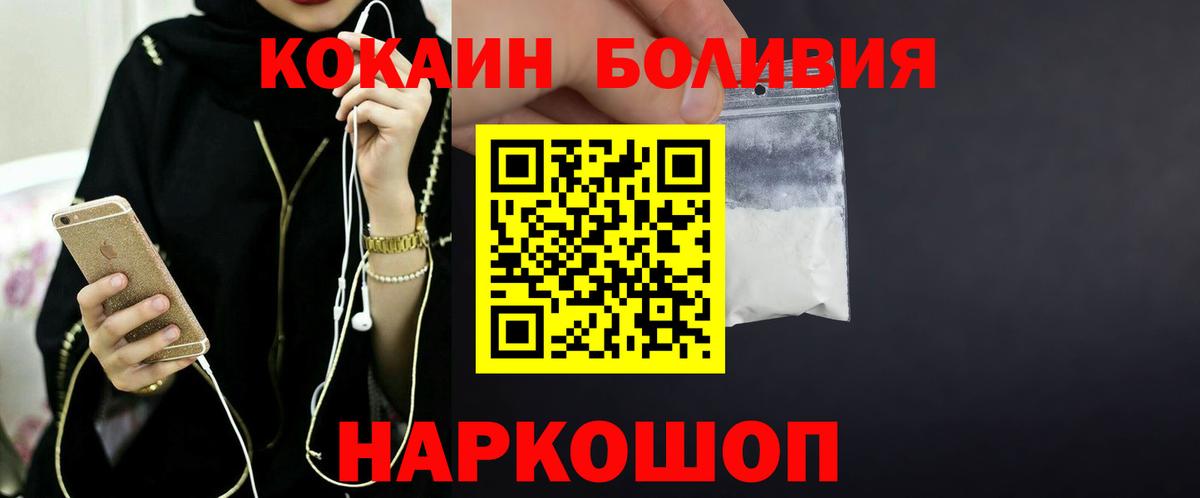 Cocaine Fish Scale Тольятти