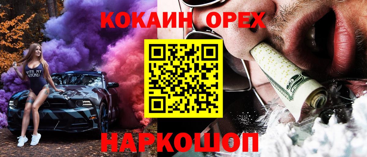 Кокаин  КОКАИН Fish Scale  Тольятти  Вход с VPN  КОКАИН 99% 