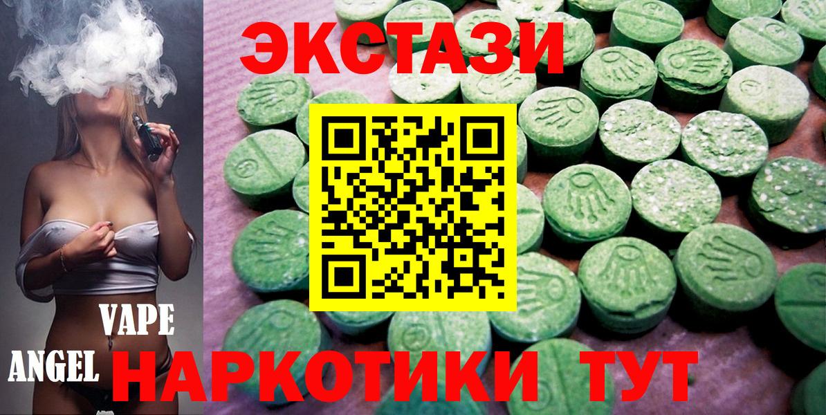 Ecstasy 99% Тольятти