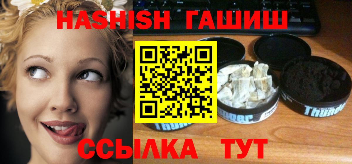 Гашиш hashish Тольятти