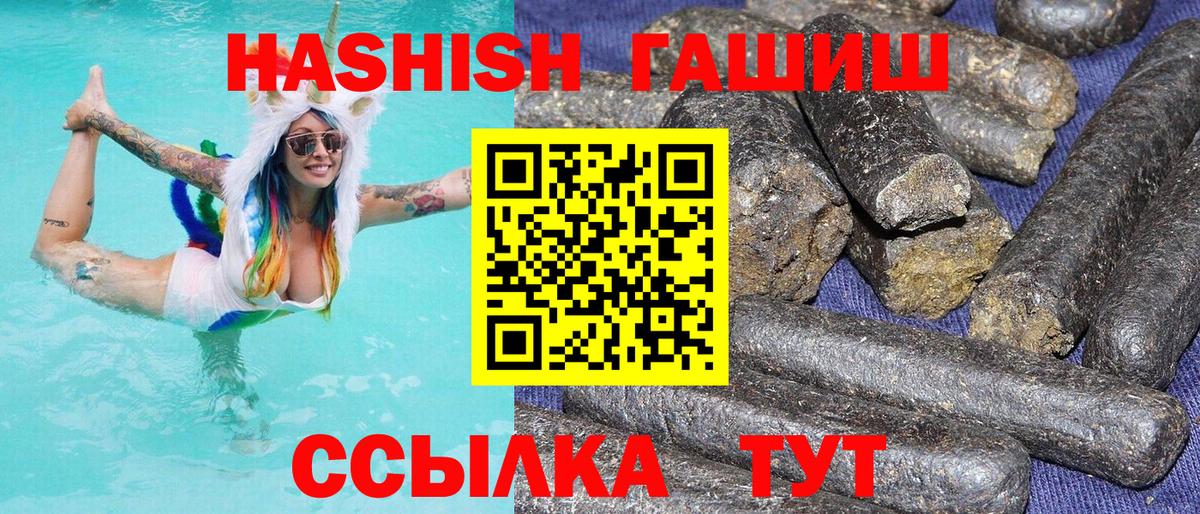Гашиш Premium  Вход с VPN  Тольятти  ГАШИШ Ice-O-Lator 