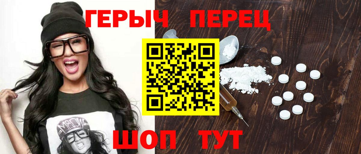 Героин Heroin Тольятти