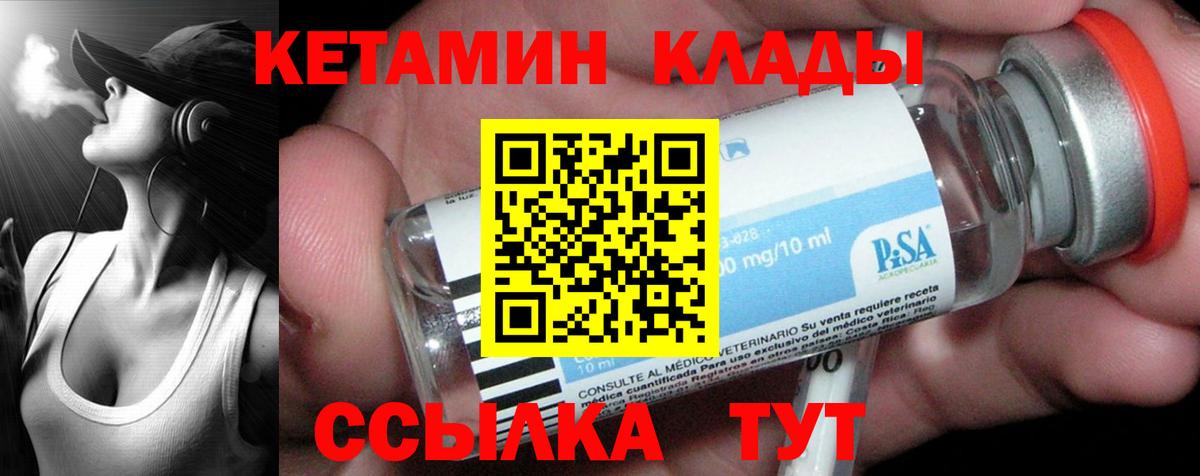 КЕТАМИН ketamine  Вход с VPN  Тольятти  Кетамин ketamine 