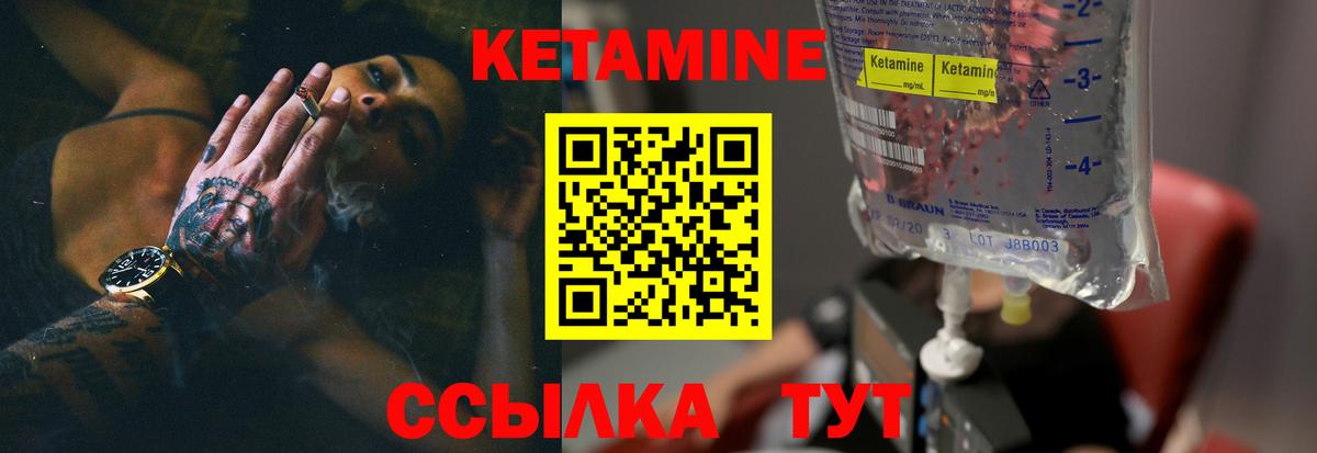 КЕТАМИН VHQ Тольятти