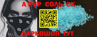 соль ск Будённовск