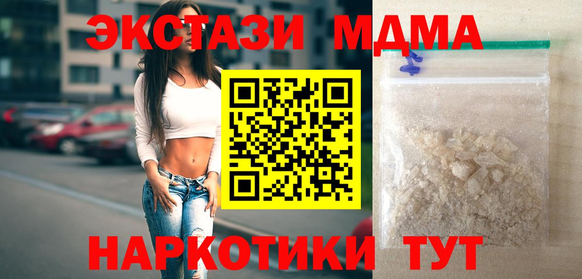 МДМА crystal Тольятти