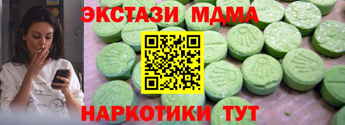 MDMA  Вход с VPN  Тольятти  MDMA VHQ 