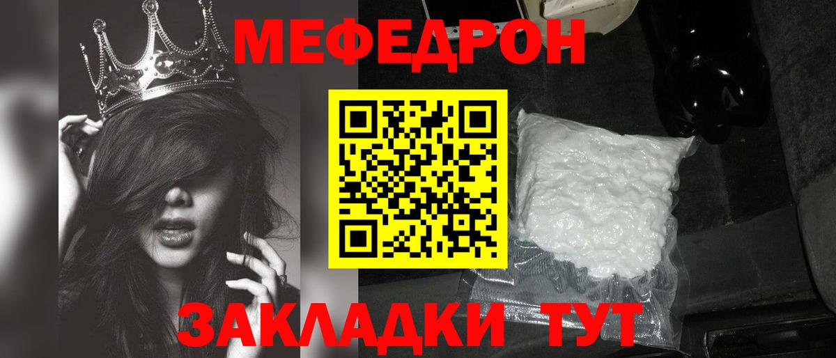 Меф кристаллы  Меф  Вход с VPN  MEGA ТОР  Мефедрон mephedrone  Мефедрон  Тольятти 