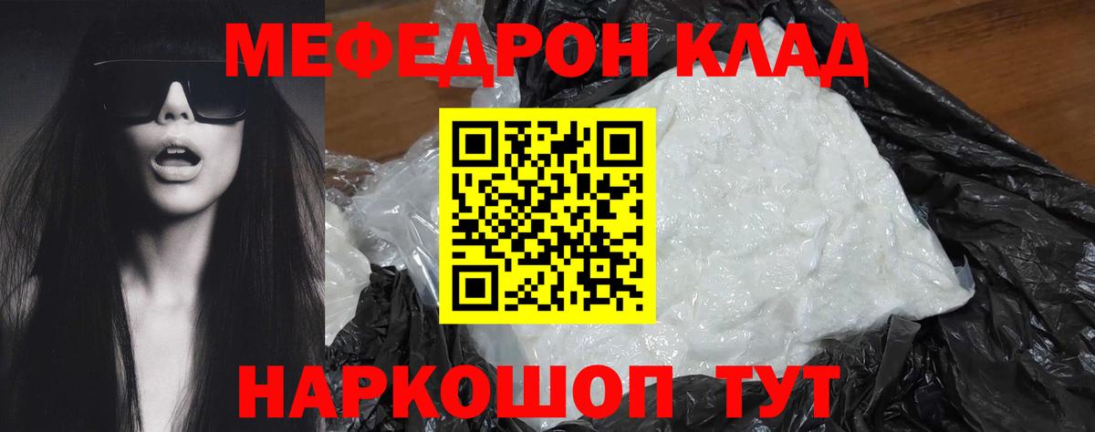 Мефедрон мука Тольятти