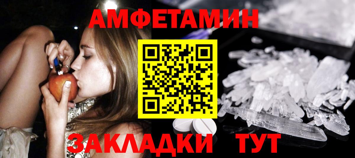 МЕТАМФЕТАМИН витя Тольятти