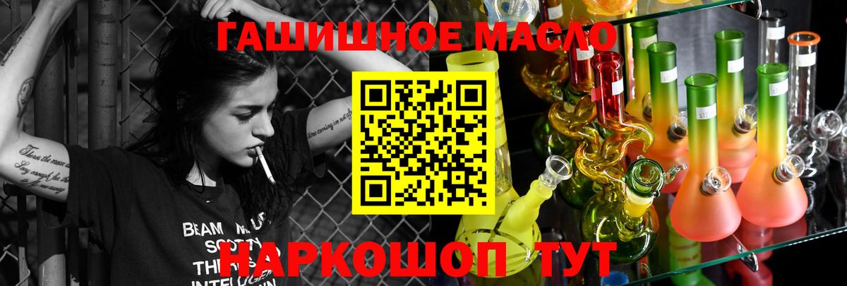 Тольятти  Дистиллят ТГК THC oil  Вход с VPN 